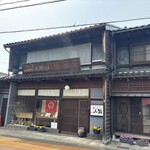 松葉屋 - 