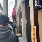 中洲屋台長浜ラーメン初代 健太 - 