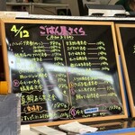 ごはん屋 さくら - 