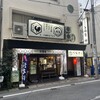 とり亀 本八幡店