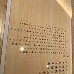 日本橋 すし処 二ノ宮 - 