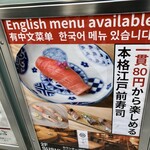 日本橋 すし処 二ノ宮 - 