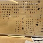 日本橋 すし処 二ノ宮 - 