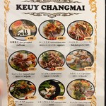 ケーイチェンマイ - 