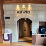 ラビスタ阿寒川 - 今回は「森の抄」のお部屋です