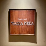 ラビスタ阿寒川 - 夕食は地下1階のワッカ・ピリカで。