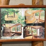 ラビスタ阿寒川 - こんなお風呂が貸切で入り放題！