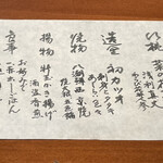 銀座ろくさん亭 - 