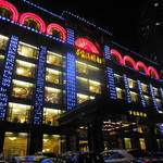 万宝海鮮舫 - 真っ黒の外観。夜は不夜城の如く