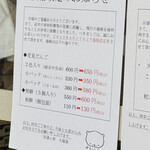 安達ヶ原　大福屋 - 