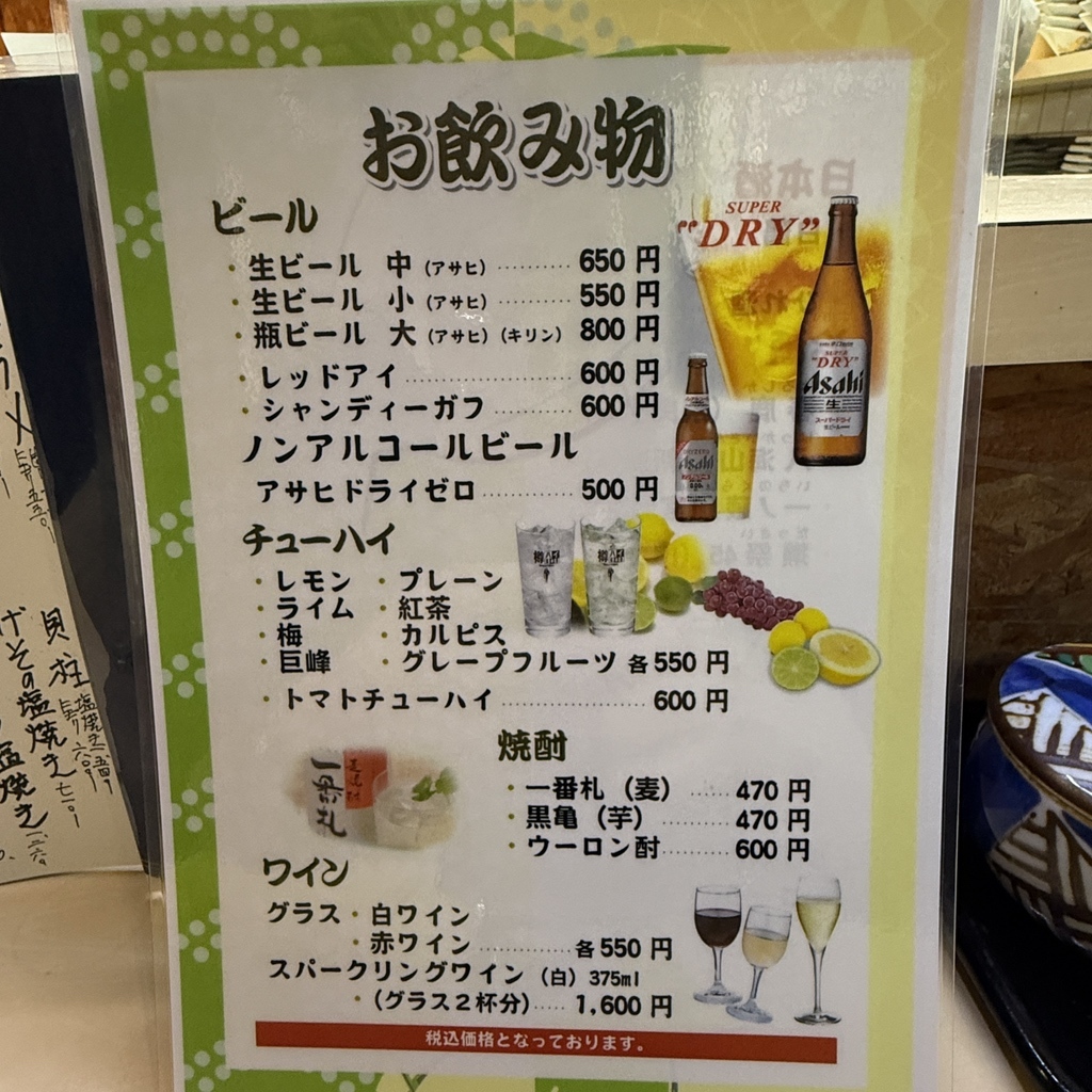 メニュー写真 : 花月寿し - 布施/寿司 | 食べログ