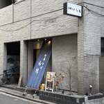 中華そば 水嶋 - 