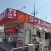 ラーメンショップ フラワー店