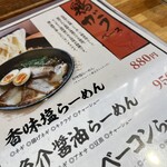 MARU龍 - メニューです。