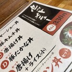 MARU龍 - メニューです。