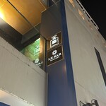 ル・バール カワゴエ - 