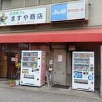 ますや商店 - 店入り口