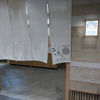 日本料理 ぎん - 