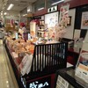 おこわ米八 近鉄上本町店