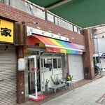 上方レインボー - 