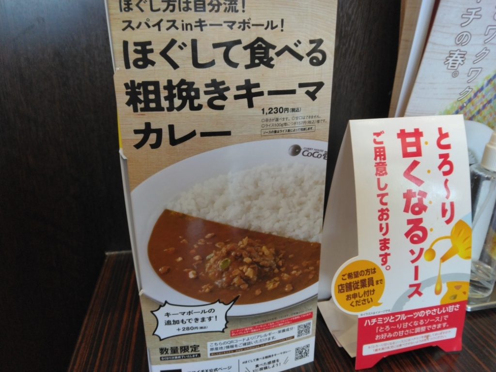 メニュー写真 : カレーハウスCoCo壱番屋 イズミヤスーパーセンター福町