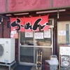 ラーメン 藤 大手筋店
