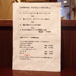 ビストロ コゥジィ - 今週のランチメニュー。