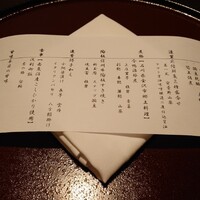 銀座方舟  大吟醸しずく店 - 