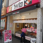 Chiyoda Sushi - 外観