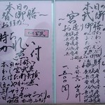 魚河岸 宮武 - 【２０１４年３月】店頭ランチメニュー案内