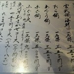 魚河岸 宮武 - 【２０１４年３月】