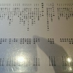 魚河岸 宮武 - 【２０１４年３月】