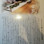 魚河岸 宮武 - 【２０１４年３月】