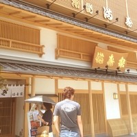 満寿家 - 