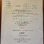 ヴァンティミリア - 本日のランチ