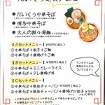 麺屋 だいくう - 