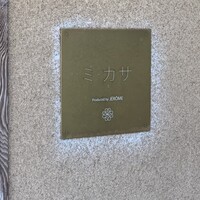 ミ・カサ - 