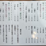 蕎麦ごゝろ 唐変木 - 