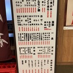 かど屋 - 表の看板