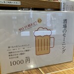 酒場 ばんと - 酒場のモーニング