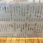 酒場 ばんと - ドリンクメニュー