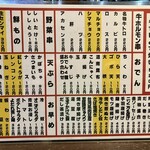 かど屋 - フードメニュー