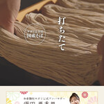 和食麺処 サガミ 宇治東店 - 