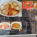 中華そば 啄木鳥 - 