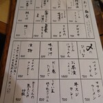 よよぎあん - 〆のものも充実。