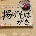 旬菜郷土料理 一隆 - 