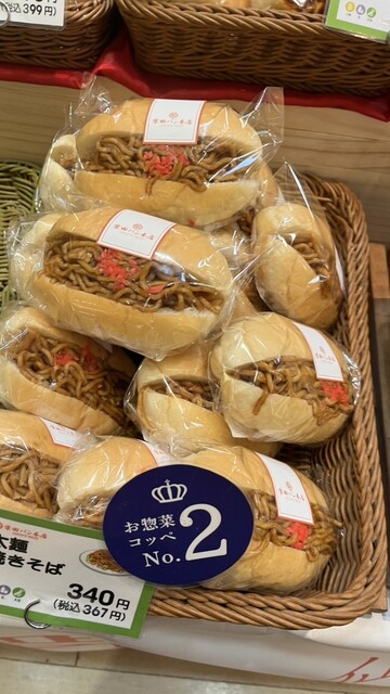 柴田パン本店 泉中央 | 仙台のおすすめパン屋