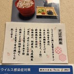 旬菜郷土料理 一隆 - 