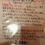 とんかつ マンジェ - 【２０１４年１月】メニュー案内