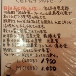 とんかつ マンジェ - 【２０１４年１月】メニュー案内